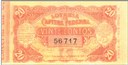 A loteria da Capital Federal em 1926